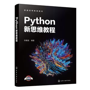 Python˼S̳