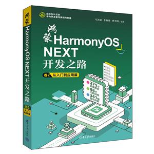 HARMONYOS NEXT_l(f)֮· 2:Tƪ