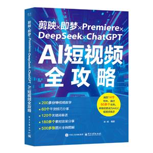 ӳPremiereDeepSeek ChatGPT AIҕlȫ