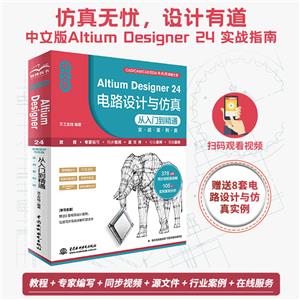 İALTIUM DESIGNER 24 ·OӋcTͨ()