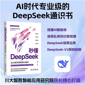 붮DeepSeek ׌AIɞN