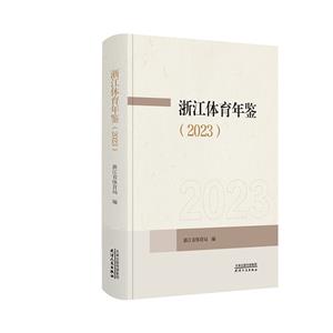 㽭wb(2023)