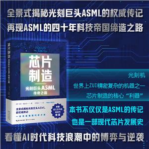 оƬ:̾^ASML֮·