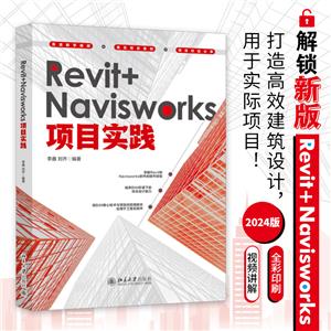 REVIT+NAVISWORKSĿ`