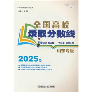 2025꡶ȫУȡ֔(ɽ|)