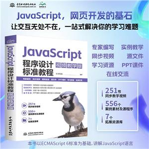 JavaScriptO(sh)Ӌ(j)(bio)(zhn)̳:ҕľW(xu)