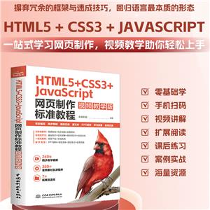 HTML5+CSS3+JavaScriptW(wng)(bio)(zhn)̳:ҕľW(xu)