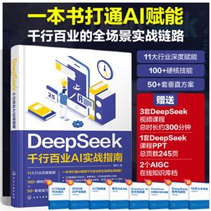 DEEPSEEK:ǧа٘IAIָ