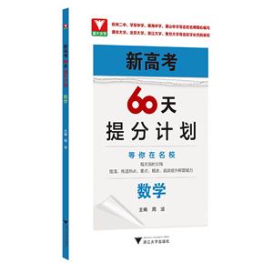 ¸߿60Ӌ(j)((sh)W(xu))