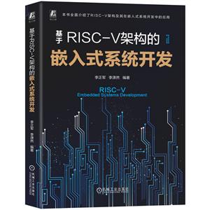 RISC-Vܘ(gu)Ƕʽϵy(tng)_l(f)
