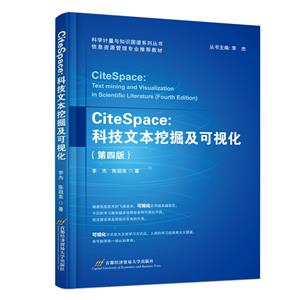 CITESPACE:Ƽıھ򼰿ҕ(4)