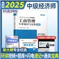 财税外贸保险类考试