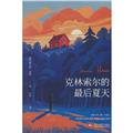 文集