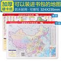 专题地图