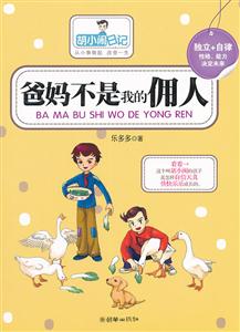 爸妈不是我的佣人-技术教育社区