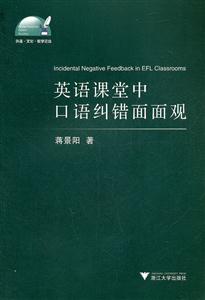 英语课堂中口语纠错面面观-技术教育社区