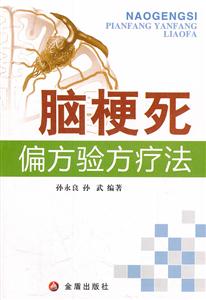 脑梗死偏方验方疗治-技术教育社区