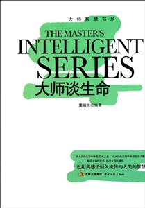 大师谈生命-技术教育社区