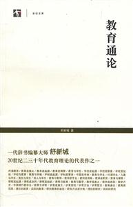 教育通论-技术教育社区