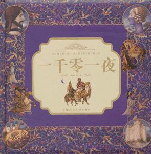 一千零一夜-技术教育社区