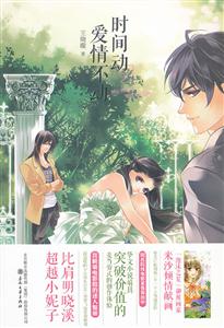 时间动.爱情不动-技术教育社区