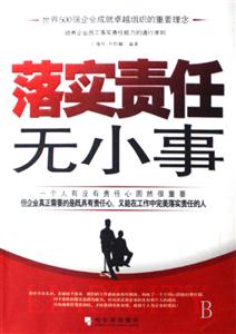 落实责任无小事-提升版-技术教育社区