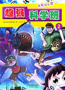 超强科学班-2-技术教育社区