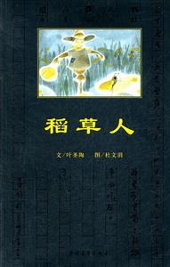 稻草人-技术教育社区