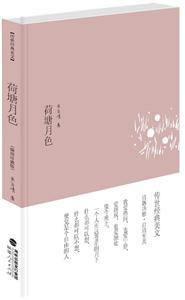 荷塘月色-(插图珍藏版)-技术教育社区