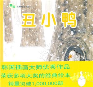 丑小鸭-技术教育社区