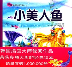 小美人鱼-技术教育社区