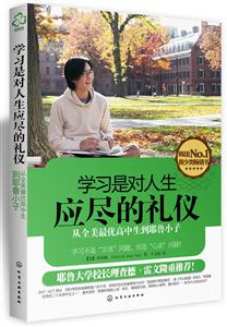 学习是对人生应尽的礼仪-从全美最优高中生到耶鲁小子-技术教育社区