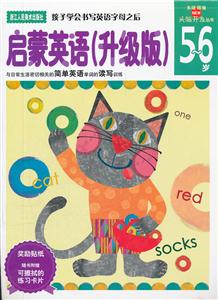 启蒙英语-(升级版)-技术教育社区