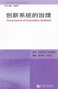 创新系统的治理-技术教育社区