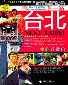 下一站台北-技术教育社区