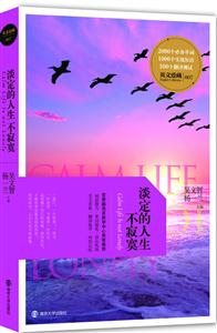 淡定的人生不寂寞-技术教育社区