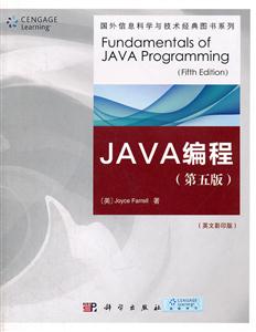 JAVA 编程-第五版-英文影印版-技术教育社区