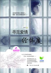 寻觅爱情经纬度-技术教育社区