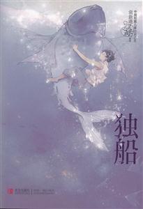 独船-技术教育社区