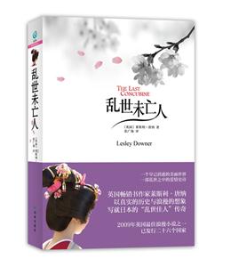 #国际畅销榜008-乱世未亡人-技术教育社区