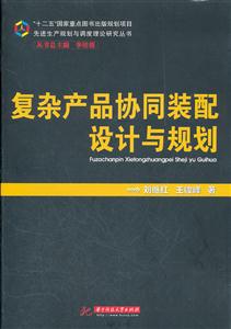 复杂产品协同装配设计与规划-技术教育社区