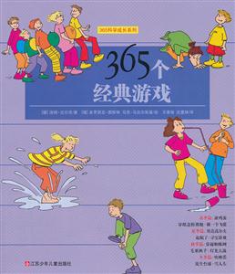 365个经典游戏-技术教育社区