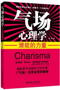 气场心理学－潜能的力量-技术教育社区