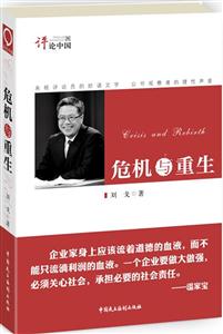 危机与重生-技术教育社区