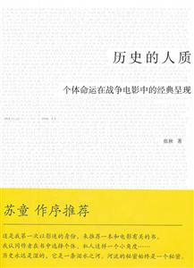 历史的人质-个体命运在战争电影中的经典呈现-技术教育社区