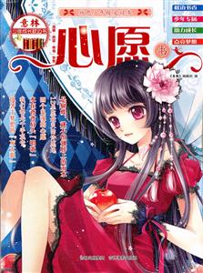 心愿书-祈愿少年暖爱读本-意林少年成长枕边书-技术教育社区