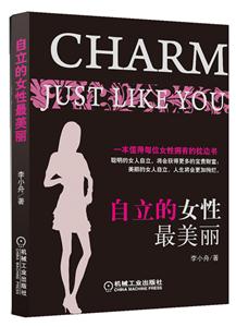 自立的女性最美丽-技术教育社区