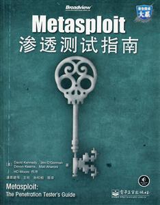 Metasploit渗透测试指南-技术教育社区