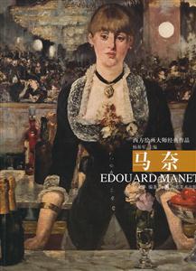 马奈-西方绘画大师经典作品-技术教育社区