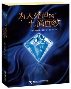 为人处世的七道面纱-技术教育社区